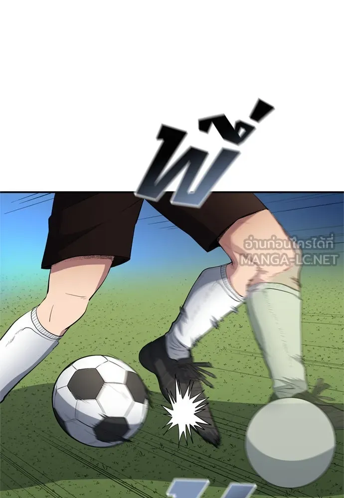 นักเตะแข้งสวรรค์ ตอนที่ 74 รูปที่ 27