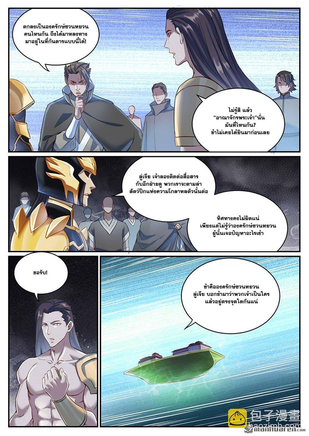 Manga-lc-com อ่านมังงะ อ่านการ์ตูน ออนไลน์ ฟรี Bailian Chengshen ตอนที่ 1 2 3 4 5 6 7 8 9 10 11 12 13 14 ฟรี ไม่มีโฆษณา Manga-lc - อ่าน มังงะ อ่าน การ์ตูน ออนไลน์ อ่านมังงะ ฟรี