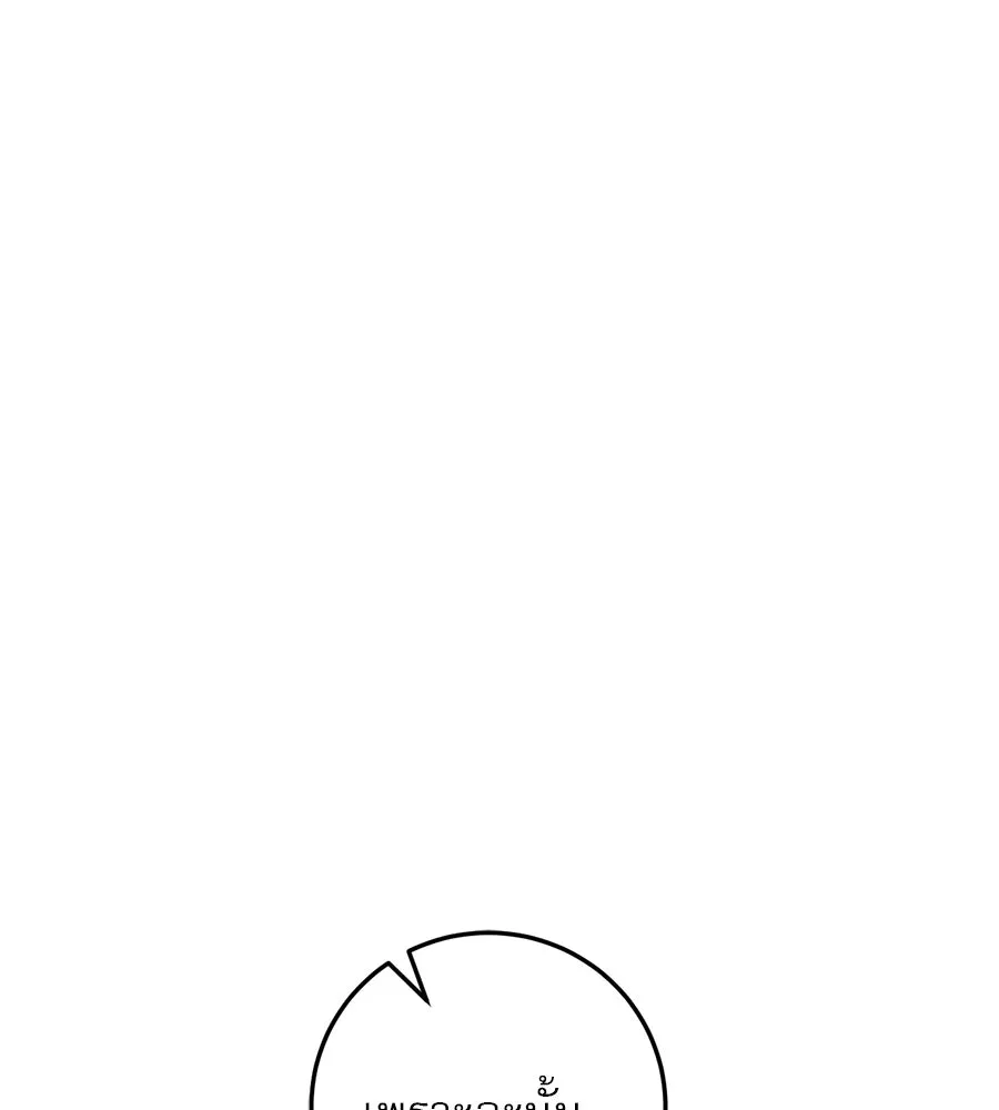 เรือนจำรัก ตอนที่ 16 รูปที่ 107