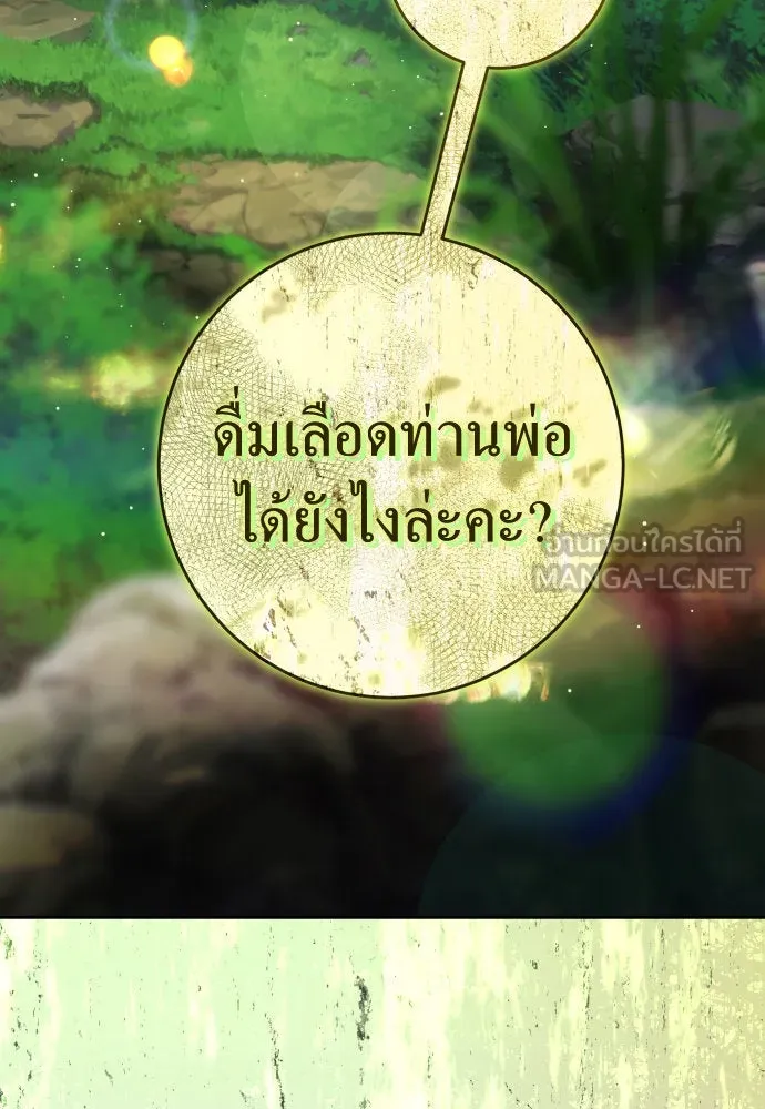 ชิงชีวิตพลิกลิขิตชะตา ตอนที่ 219. ถึงเช่นนั้นก็ต้องมีชีวิตอยู่ รูปที่ 3