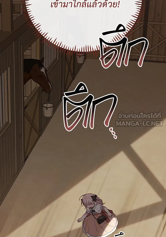 หนูน้อยทรราช ตอนที่ 60 รูปที่ 81