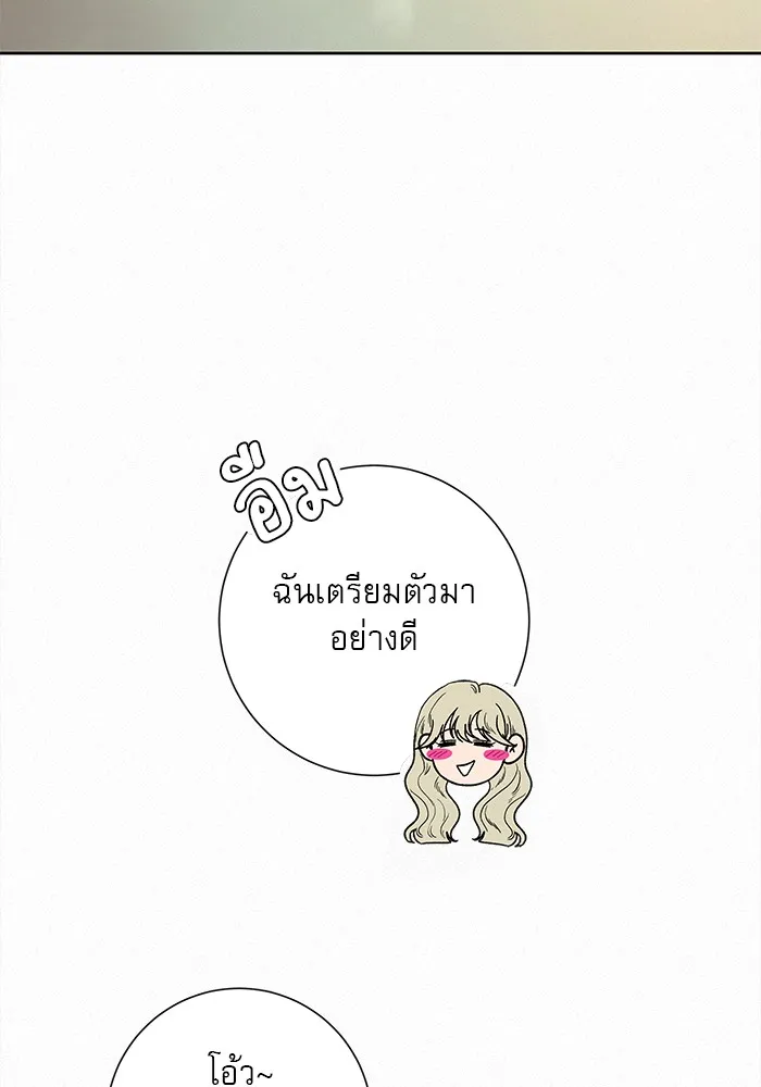 ปฏิบัติการรักวุ่นหัวใจ ตอนที่ 7 รูปที่ 82