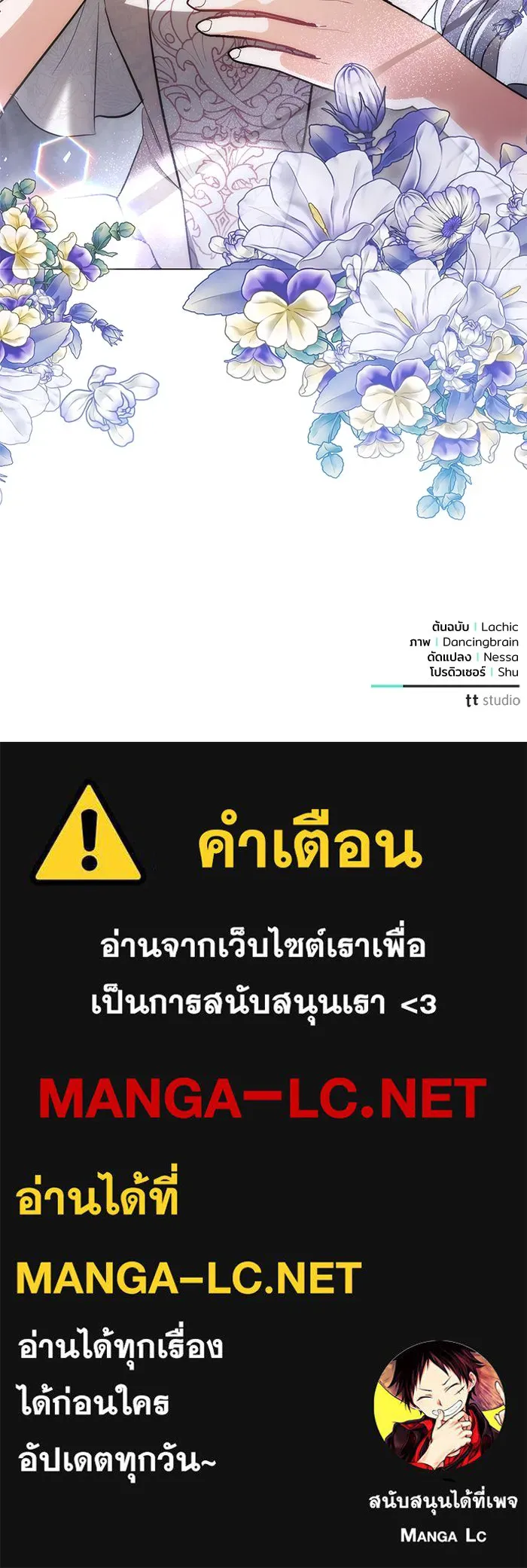 แด่ชู้รักของสามี ตอนที่ 38 รูปที่ 107