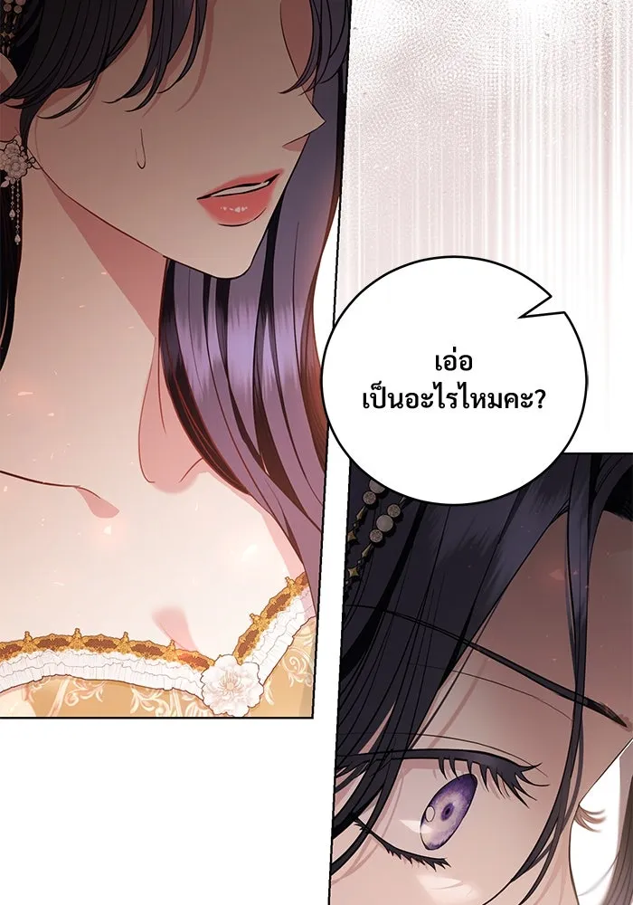 แด่ชู้รักของสามี ตอนที่ 33 รูปที่ 4