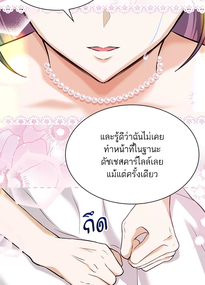 อดีตภรรยาของพระเอกหนุ่มจอมคลั่งรัก ตอนที่ 7 รูปที่ 59