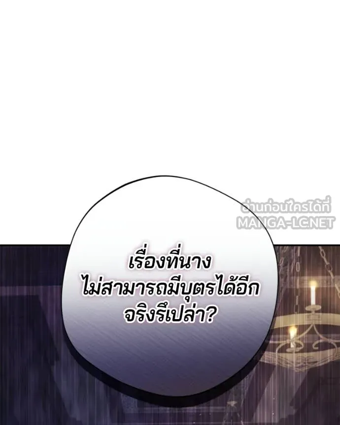 ถ้าเป็นนางร้าย ตอนที่ 58 รูปที่ 122