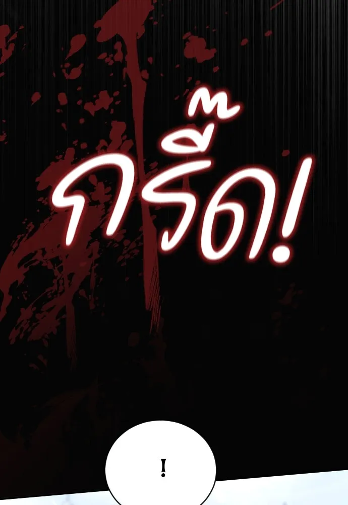 หมาป่าคู่เคียงบัลลังก์ ตอนที่ 26 รูปที่ 113