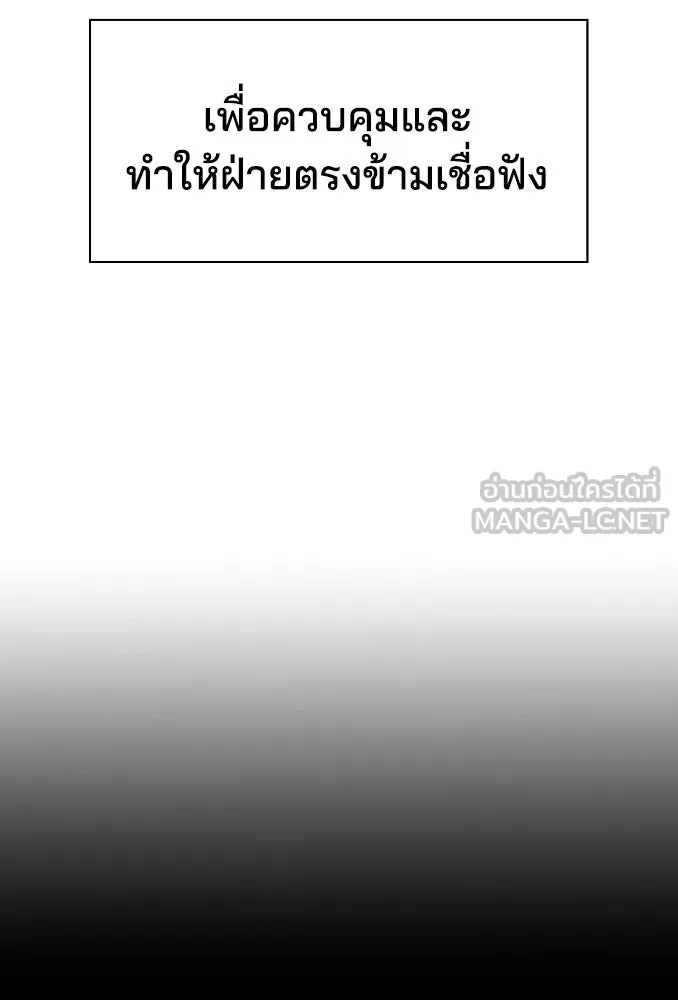 รักแล้วห้ามเลิก ตอนที่ 1 รูปที่ 6