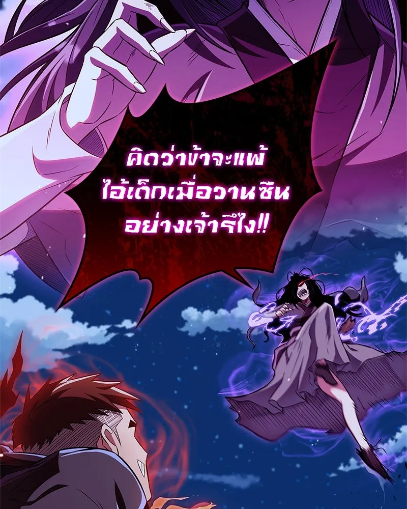 สุดยอดเทรนเนอร์แห่งยุทธภพ ตอนที่ 43 ตั้งจุย รูปที่ 154