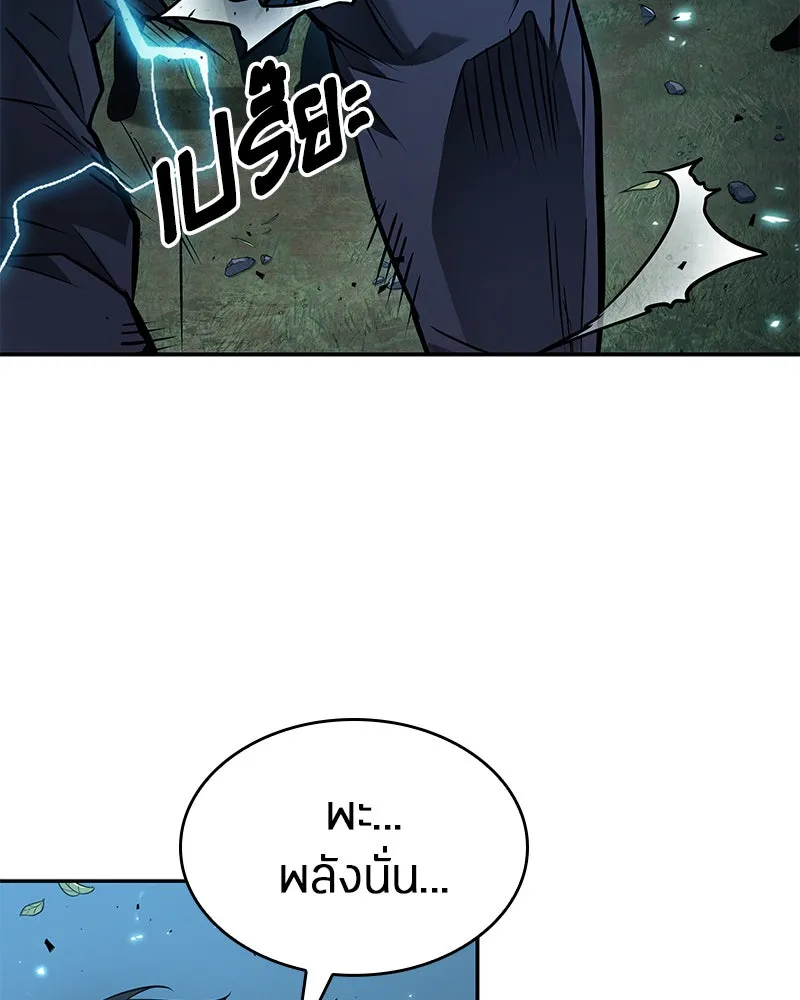 Omniscient Reader อ่านชะตาวันสิ้นโลก ตอนที่ 24 สิ่งที่สามารถเปลี่ยนแปลงได้ (7 รูปที่ 26