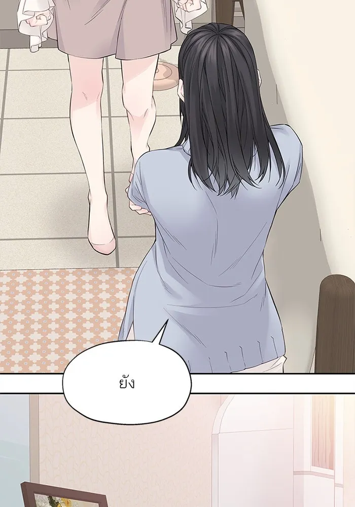 สลับรัก สลับชะตา ตอนที่ 2 รูปที่ 127