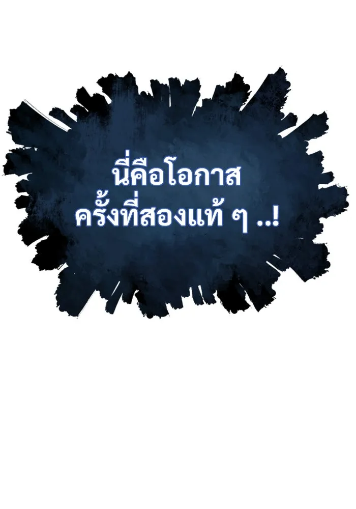 อูเร็ค มาซิโน่ ตอนที่ 26 มาโก 1 รูปที่ 152