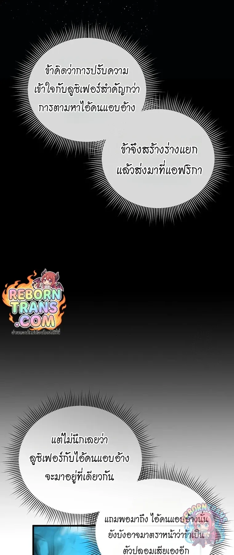 Player Who Returned 10_000 Years Later เพลเยอร_ผ_กล_บมาในรอบหม_นป_ ตอนที่ ตอนที่ 151 รูปที่ 38