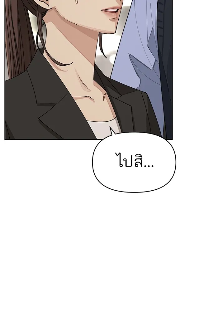 ความรักของอิซอบ ตอนที่ 27 รูปที่ 19