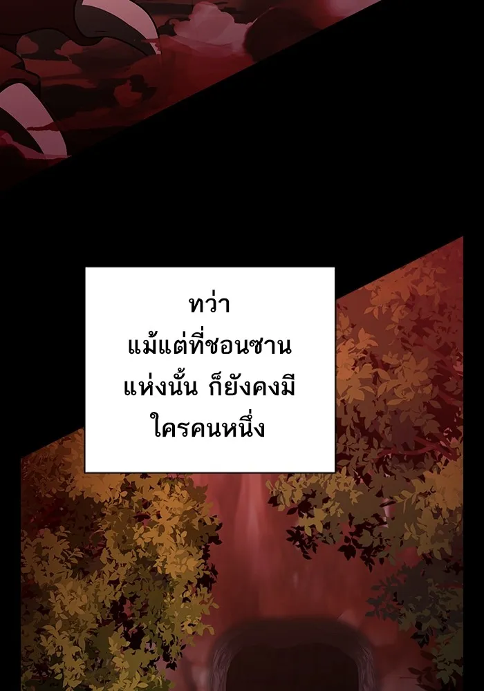ผู้เล่นขั้นเทพแห่งหอคอยฝึกสอน ตอนที่ 222 รูปที่ 38