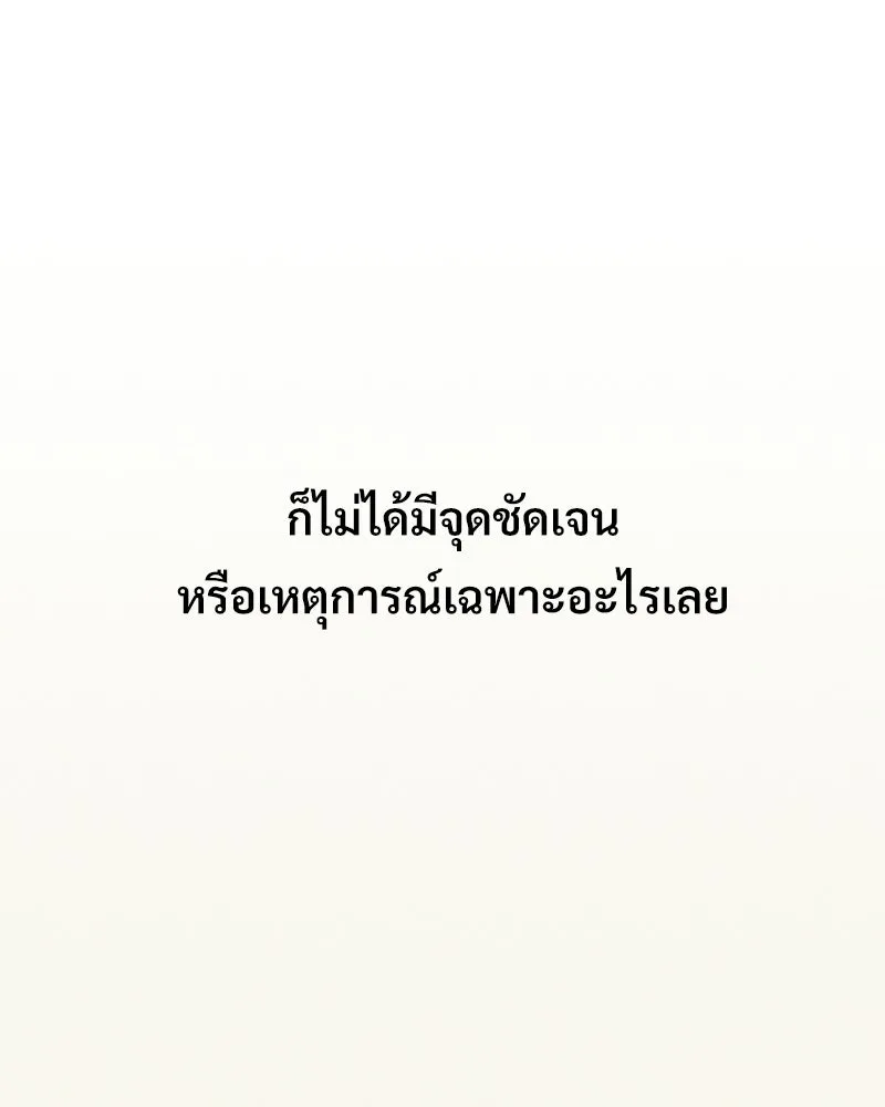บอกมาค่าตัวเท่าไหร่ ตอนที่ 31 รูปที่ 133