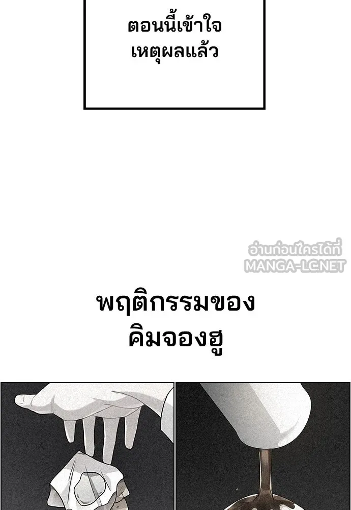 รักผิดแผน ตอนที่ 3 รูปที่ 210