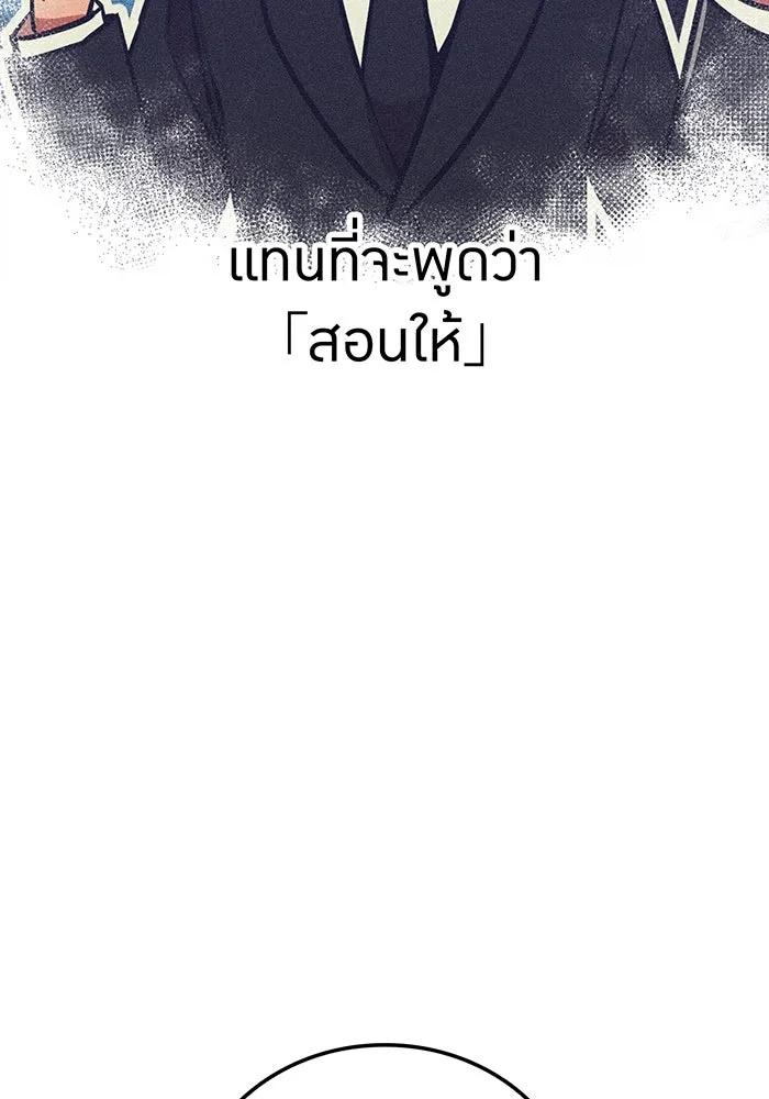 เพลเยอร์เลือดเทวะ ตอนที่ 26 สเตจ  บัลลังก์แห่งวายุและอัสนี รูปที่ 98