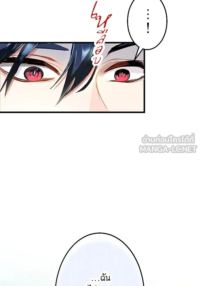 คุณหนูย้อนเวลามาเป็นอัศวิน ตอนที่ 3 รูปที่ 24