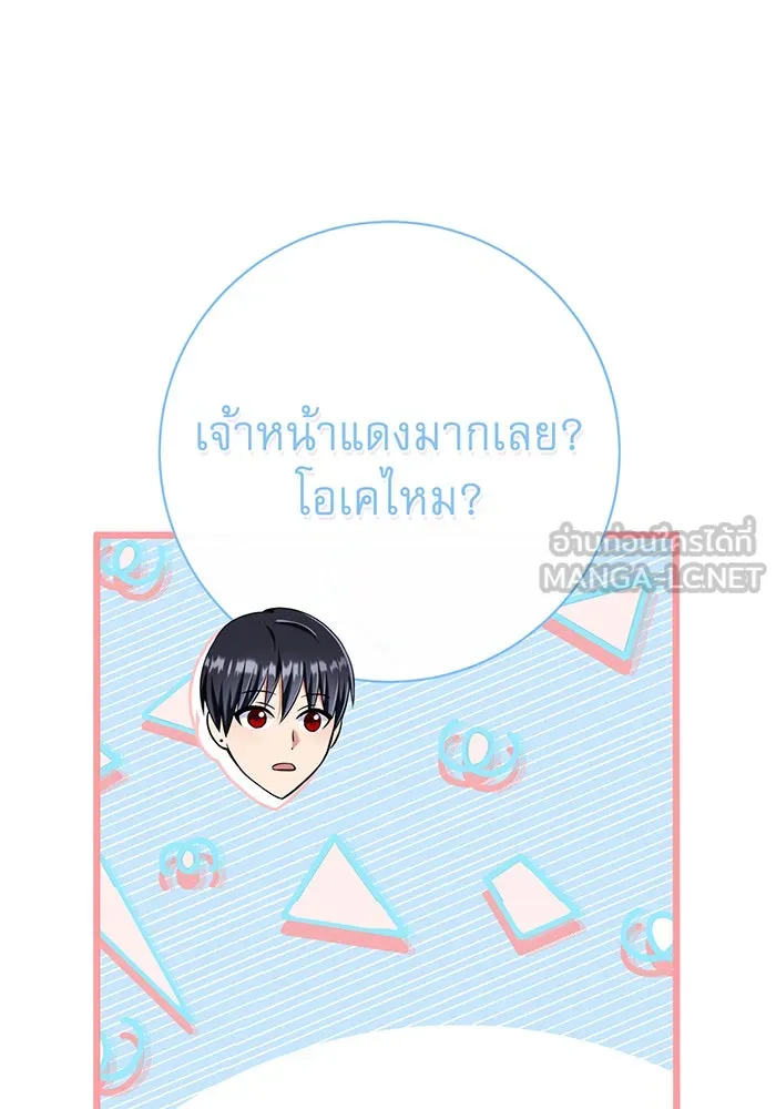 นางร้ายที่ไหนจะมีคุณธรรม ตอนที่ 117 รูปที่ 117