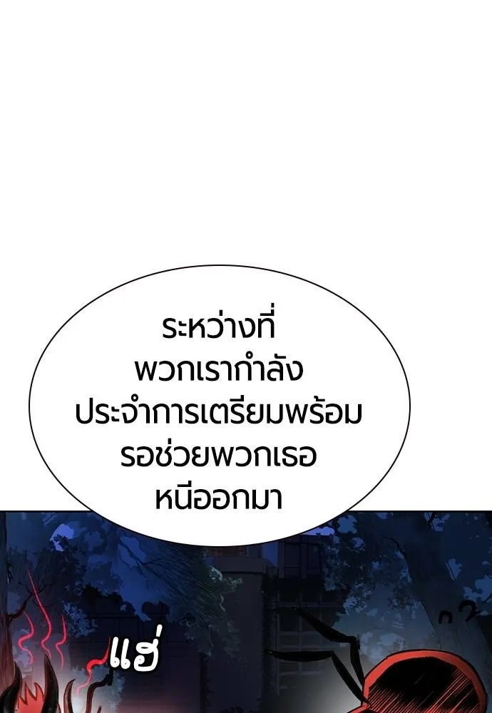 Jungle Juice ตอนที่ 128 รูปที่ 152