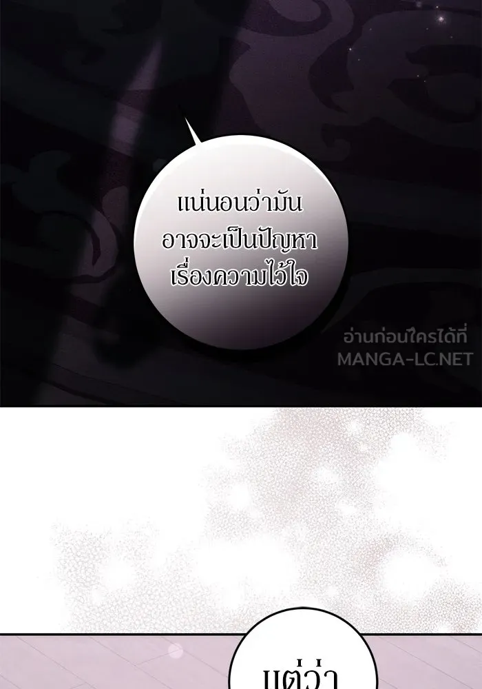 เบื้องหลังรอยยิ้มของเจ้าหญิง ตอนที่ 51 รูปที่ 96