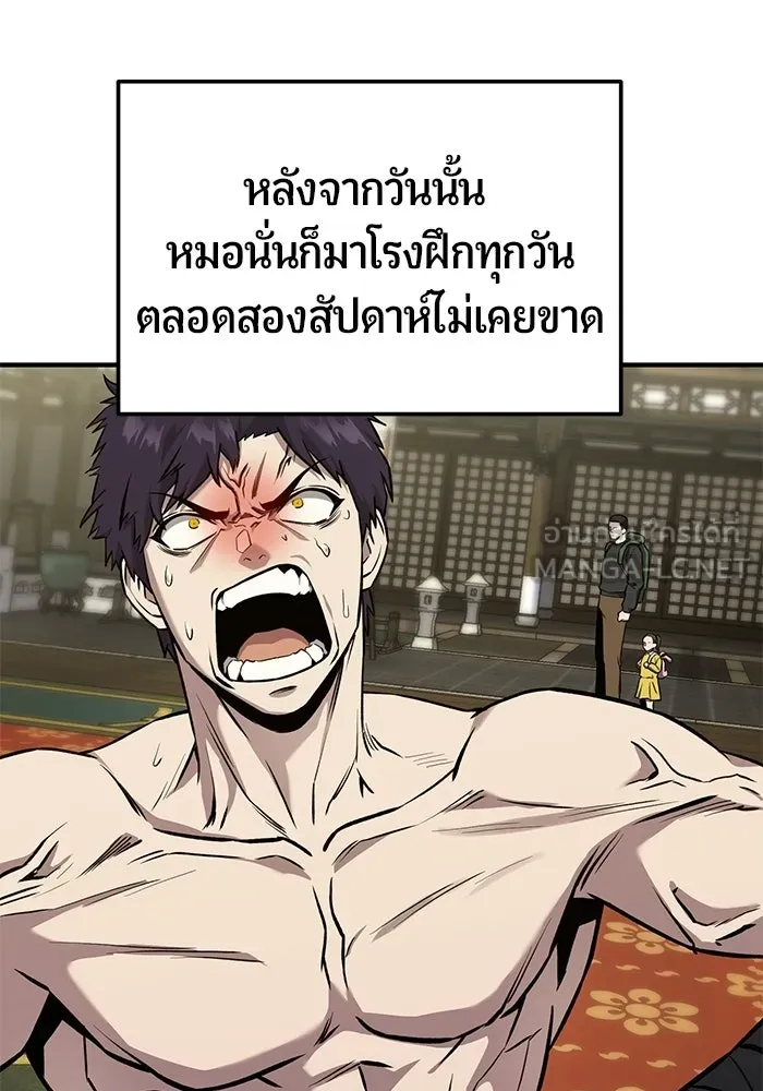 นักออกแบบเขาวงกตระดับชาติ ตอนที่ 8 รูปที่ 87