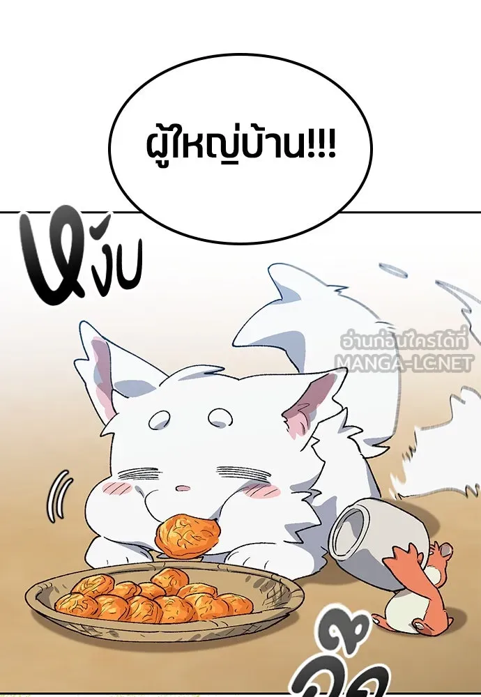 ตั้งแคมป์ฮีลใจในต่างโลก ตอนที่ 63 รูปที่ 102