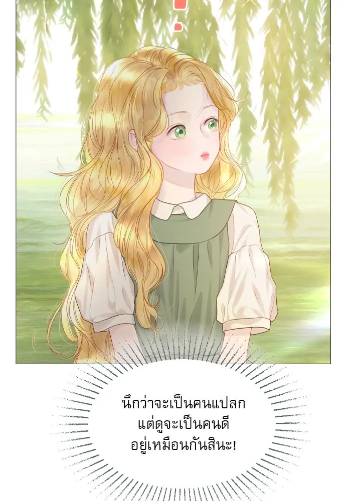 ถ้าไม่ร้อง ก็จงอ้อนวอนซะ ตอนที่ 4 รูปที่ 106