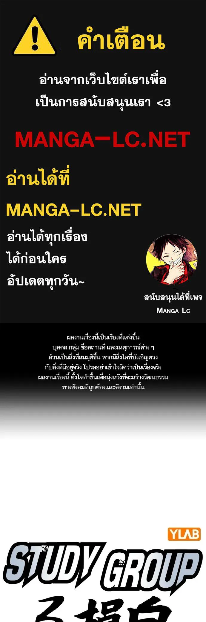 Study Group ตอนที่ 308 รูปที่ 1