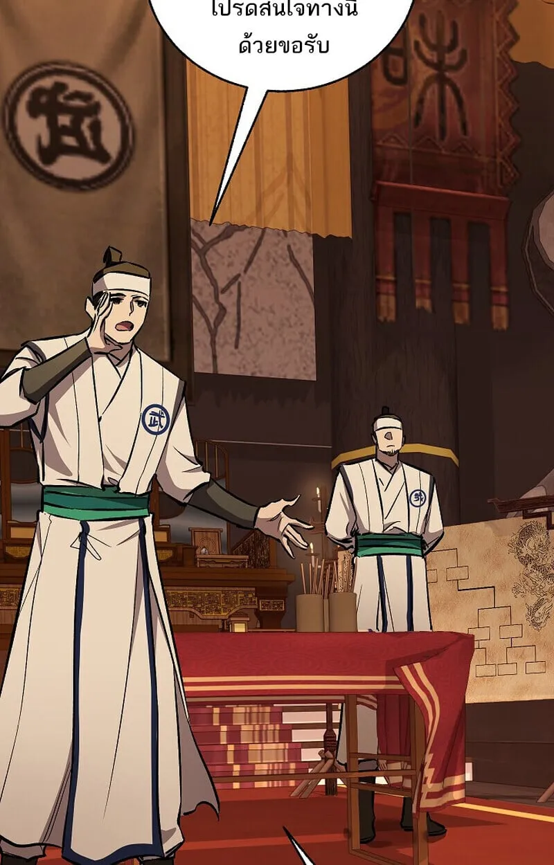 Childhood Friend of the Zenith สหายว_ยเยาว_ของข_าแข_งแกร_งท_ส_ดในใต_หล_า ตอนที่ ตอนที่ 81 รูปที่ 70