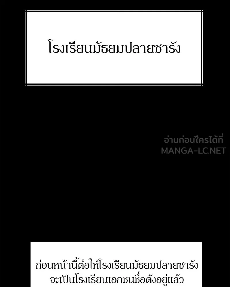 Pyramid Game เกมพีระมิด ตอนที่ 74 รูปที่ 9