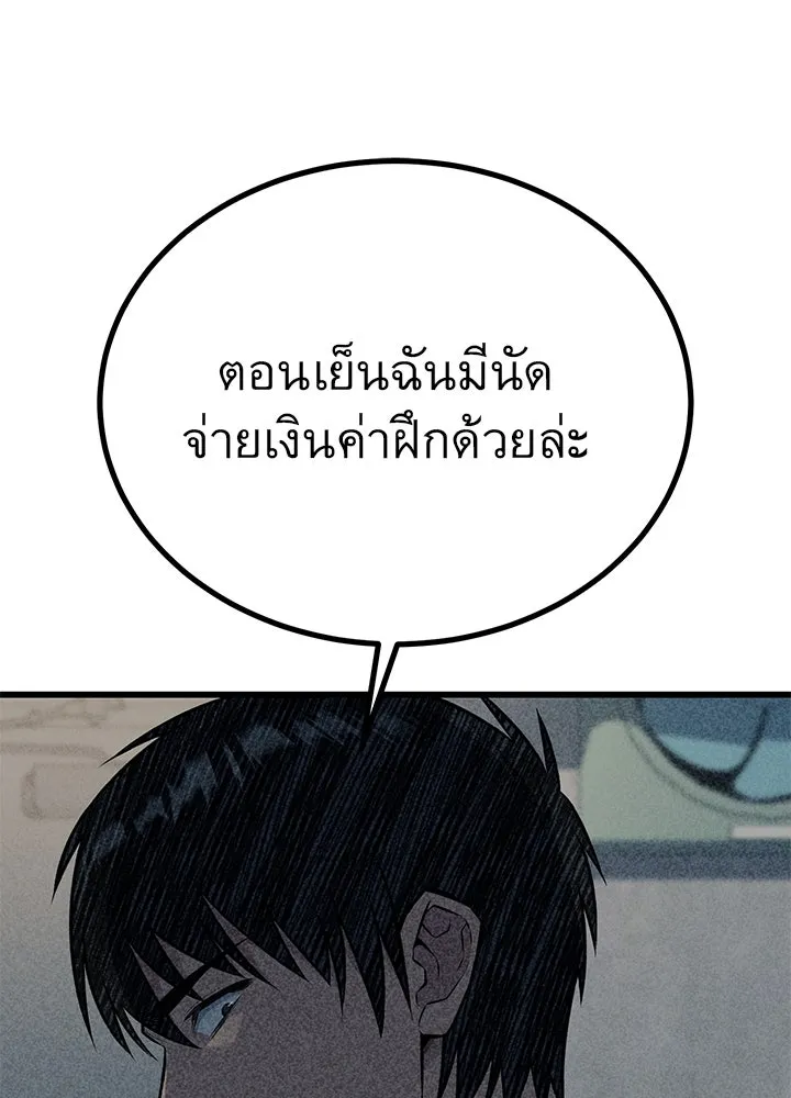 ราชาลานประลอง ตอนที่ 37 รูปที่ 64