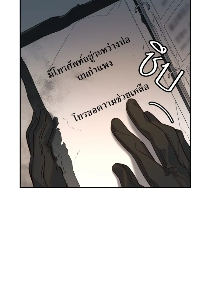 พริบตาเปลี่ยนโลก ตอนที่ 27 รูปที่ 28