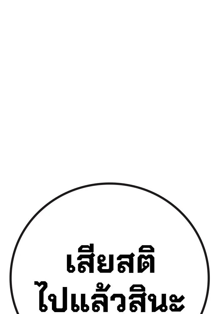 เยาวชนคนคุก ตอนที่ 16 รูปที่ 154