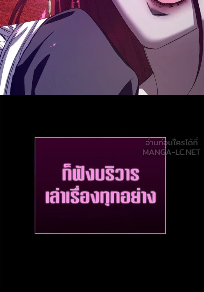ชิงชีวิตพลิกลิขิตชะตา ตอนที่ 149. การต่อสู้ของสามฝ่าย รูปที่ 99