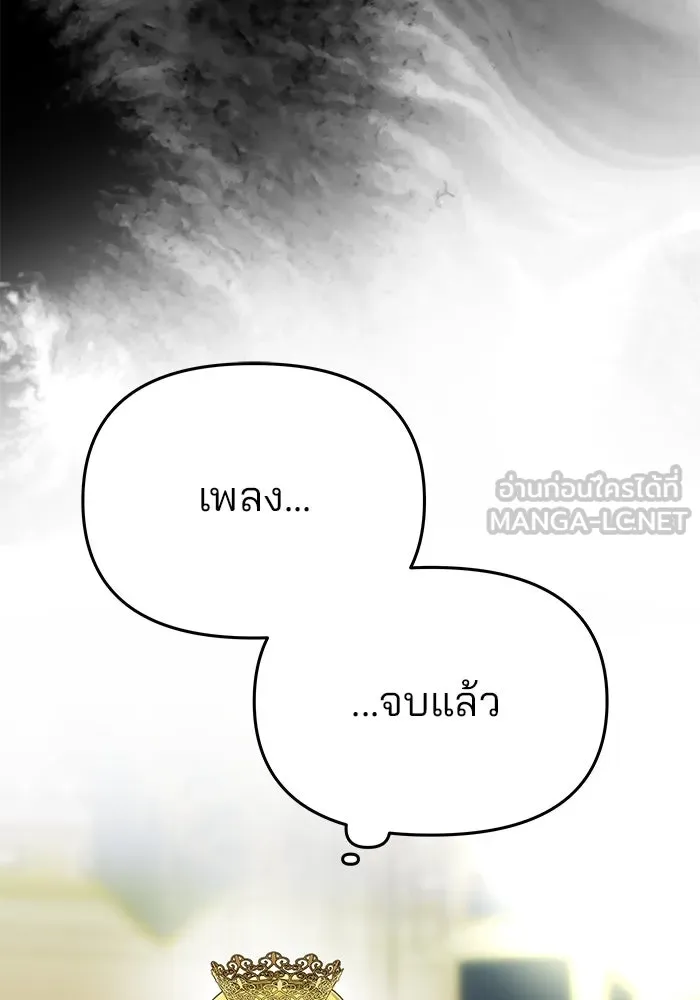 เกมรักจับสามี ตอนที่ 61 รูปที่ 159