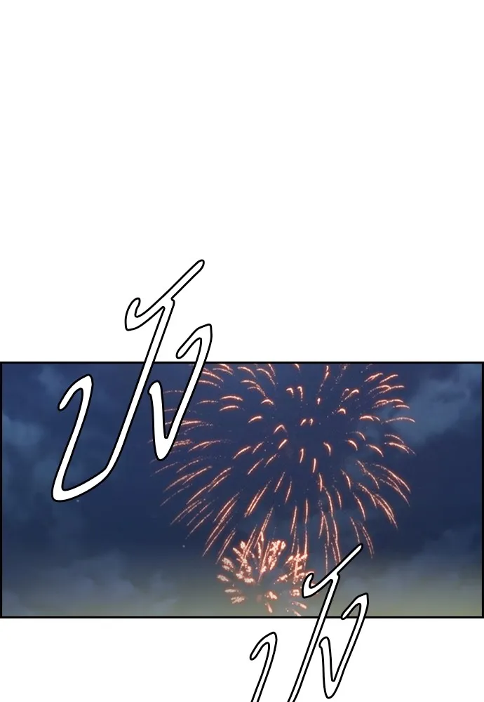 ปั่นสู้ฝันbrWind Breaker ตอนที่ 93 รูปที่ 65