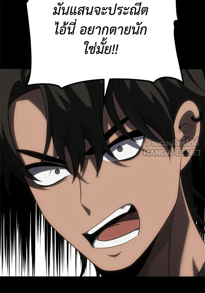 อดีตบอสหอคอย ตอนที่ 64 รูปที่ 18