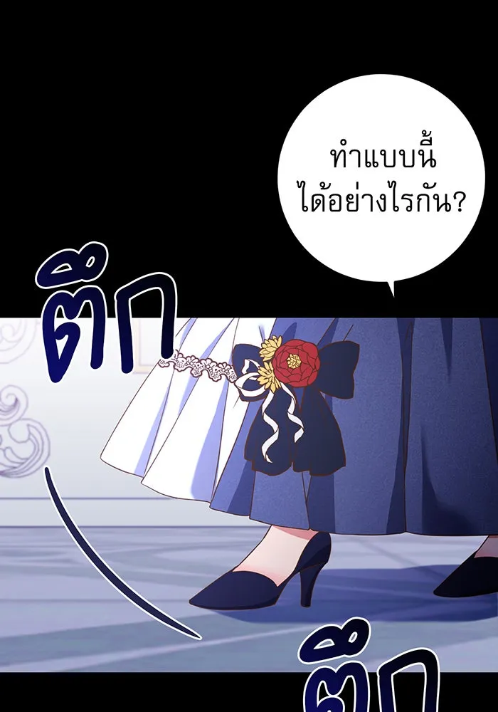 นางร้ายที่ไหนจะมีคุณธรรม ตอนที่ 72 รูปที่ 46