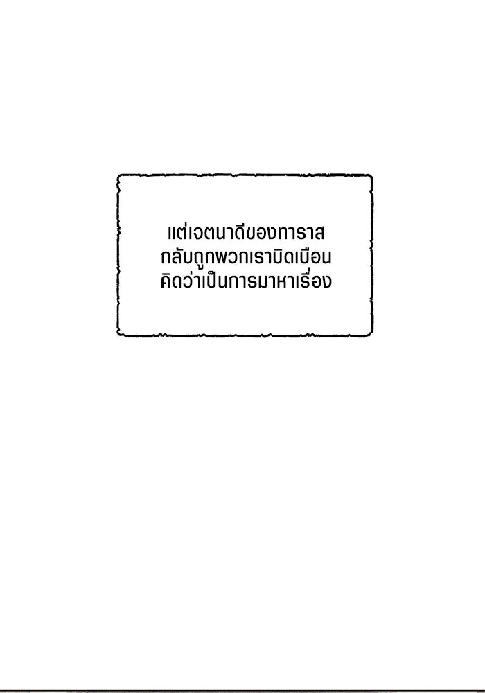 เปย์นี้เพื่อนาย My Sugar Baby ตอนที่ 43 รับผิดชอบชั่วชีวิต รูปที่ 16