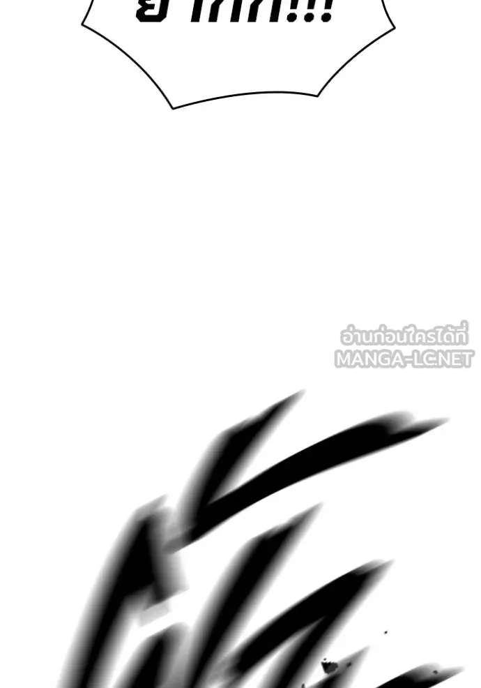 มหาสงครามคนแกร่ง ตอนที่ 32 รูปที่ 146