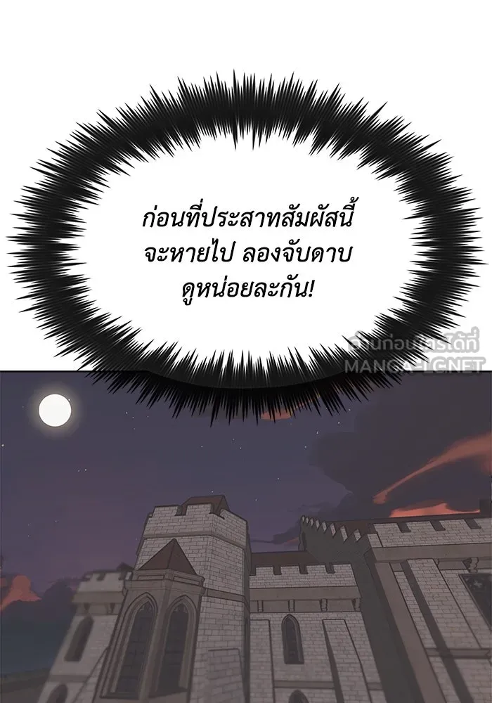 ชีวิตพลิกผันของลอร์ดผู้เกียจคร้าน ตอนที่ 12 ก่อให้เกิดคลื่นลูกเล็ก ๆ รูปที่ 75