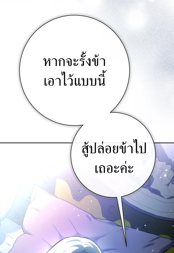 ชิงชีวิตพลิกลิขิตชะตา ตอนที่ 210. ออกไปนอกกรงนกกันเถอะ(1) รูปที่ 41