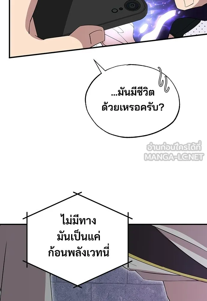 ร้านสะดวกซื้อต่างโลก ตอนที่ 5 รูปที่ 66