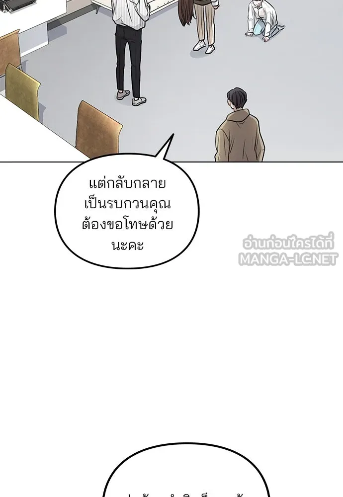 รักผิดแผน ตอนที่ 4 รูปที่ 24