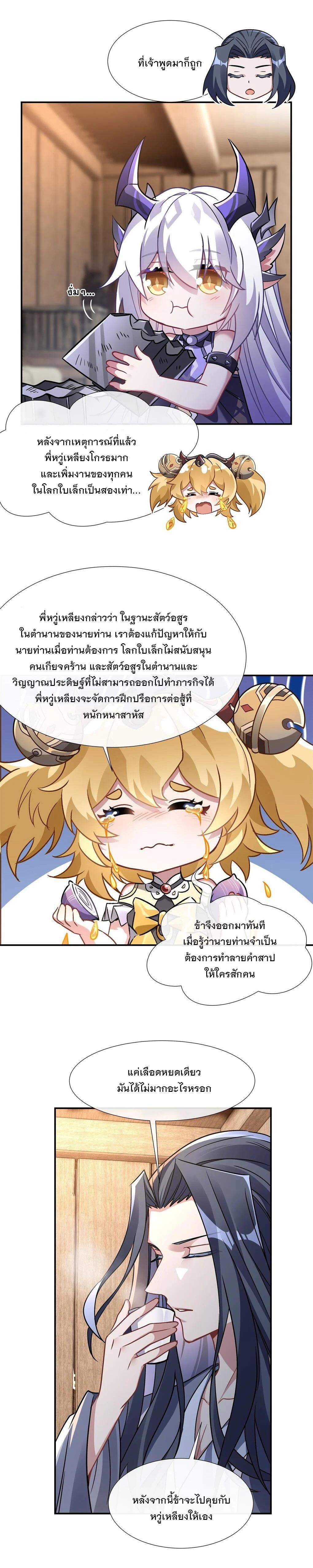 Manga-lc-com อ่านมังงะ อ่านการ์ตูน ออนไลน์ ฟรี My Female Disciples are all Future Masters of the Heavens ตอนที่ 1 2 3 4 5 6 7 8 9 10 11 12 13 14 ฟรี ไม่มีโฆษณา Manga-lc - อ่าน มังงะ อ่าน การ์ตูน ออนไลน์ อ่านมังงะ ฟรี
