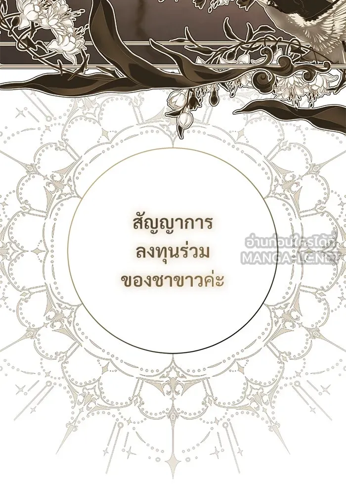 แด่ชู้รักของสามี ตอนที่ 67 รูปที่ 90