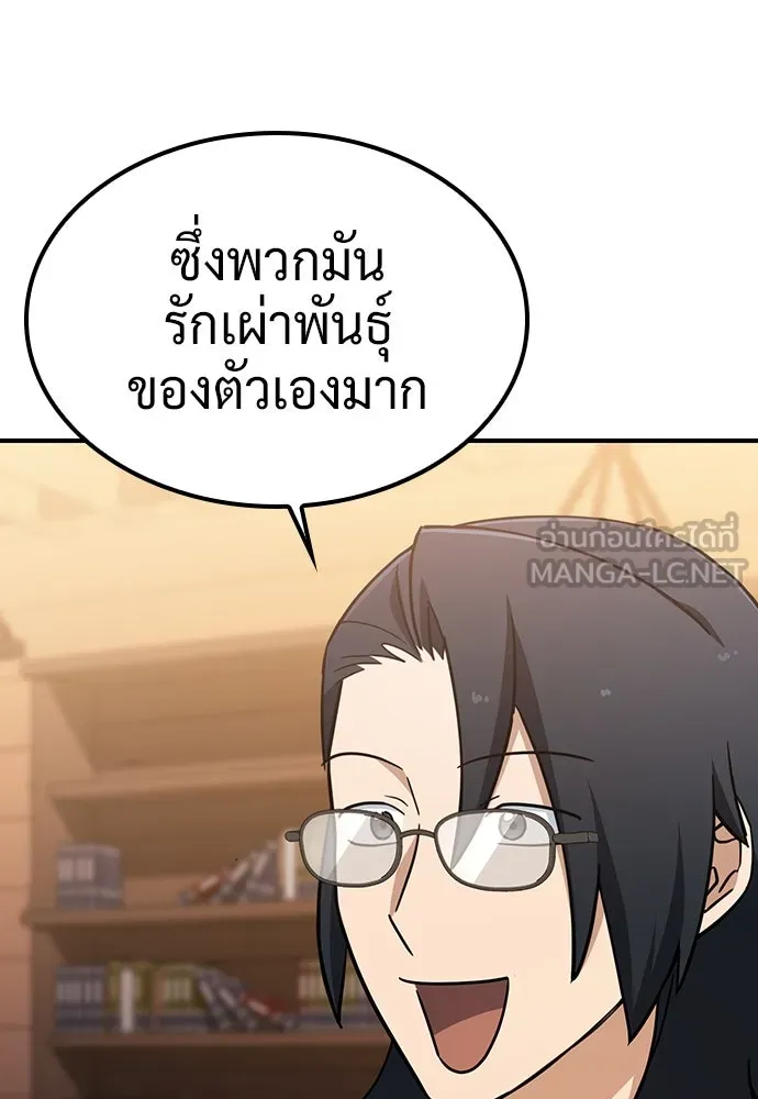 คลินิกสัตว์ต่างโลกของคิมโอจิน ตอนที่ 24 รูปที่ 90