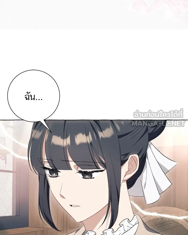 นึกว่าเป็นอิเซไคธรรมดา ตอนที่ 39 รูปที่ 39